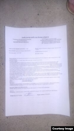 Заключение врача.