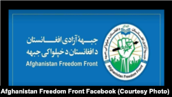 نشان جبهه آزادی افغانستان .