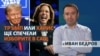 The Big Question - Ivan Bedrov - Trump - Harris - cover