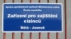 Главная надпись на заборе лагеря беженцев «Бьела Йезова». Название гласит: «Учреждение для размещения иностранцев». 