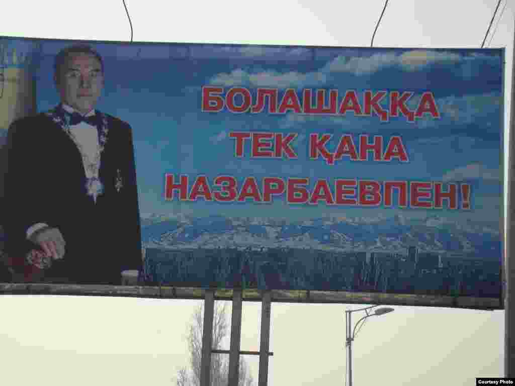 Оппоненты Нурсултана Назарбаева говорят, что, находясь у власти, он переписал Конституцию под себя, сделав привычным делом введение дополнений и изменений в нее. Например, в октябре 1998 года в Конституцию были внесены 19 изменений, в январе 1999 года состоялись досрочные президентские выборы. Благодаря очередным изменениям, внесенным в Конституцию в мае 2007 года, Назарбаев получил исключительное право принимать участие в президентских выборах без всяких ограничений. Также, получив официальный статус первого президента Казахстана, он не может подвергаться уголовному преследованию. На снимке: рекламный щит на улице в городе Алматы. 7 января 2009 года. 