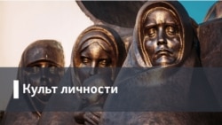 Культ личности. Человек из Харбина