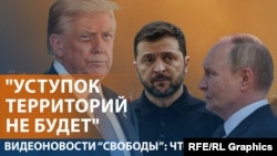 Встреча на Аляске Трампа и Путина