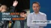 The Big Question - cover - Ahmed Dogan - protest - Peevski - Ivan Bedrov