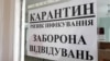 В Україні виявили понад 2 тисячі нових випадків COVID-19 – МОЗ