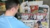 Štampa u Skoplju, ilustrativna fotografija