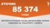 <a href="https://d2y05f1com97eq.cloudfront.net/uk-UA/2017/10/23/8e47390d-fd98-4c96-9f70-b06a6c73b559.pdf" target="_blank">ДЖЕРЕЛО ІНФОРМАЦІЇ</a><br />
Сторінка проекту Радіо Свобода&nbsp;<a href="/z/17505" target="_blank">#Точно</a>