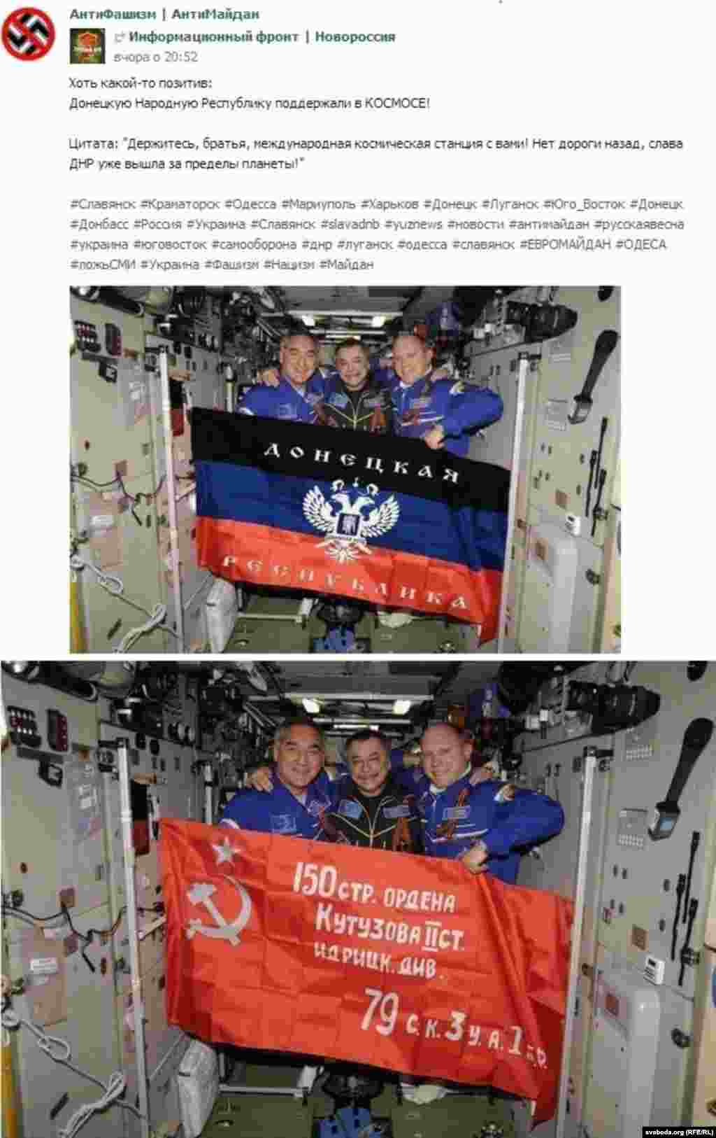 Фотошоп помог перенести Донецкую народную республику в космос.