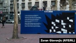 Akcija 'Ministarstva prostora'