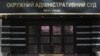 Ексберкутівець Маринченко просить ОАСК поновити його в поліції – адвокат