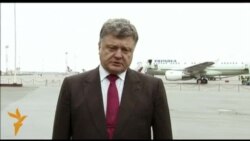 Президент Порошенко: Украинага Россия қўшинлари киритилди