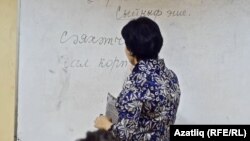 Татар теле дәресе. 2017 елгы фото