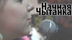 Неабжытая спадчына, 11.09.1997